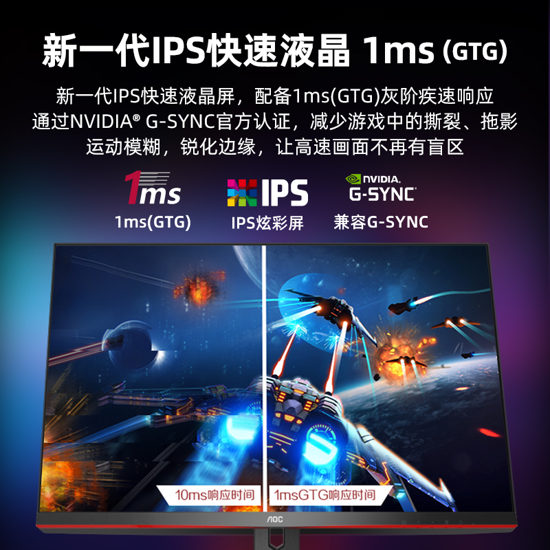 AOC 4K144Hz显示器28英寸IPS快速液晶1MS电竞屏幕U28G2X台式电脑H