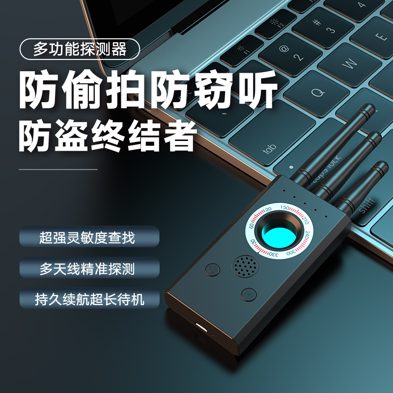 T16新款多功能智能扫描无线监听窃听GPS定位探测器检测监控摄像头