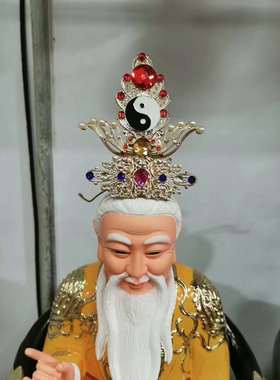 家用小神像头饰太上老君三清道士头冠八卦冠红色蓝色凤冠皇冠装饰