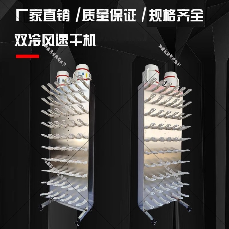 商用烘鞋机冷风烘鞋机自然风烘鞋设备洗鞋店洗鞋工厂节能新款