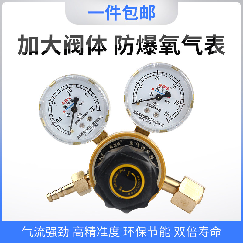 氧气表减压阀压力表氩气节能氮气丙烷表乙炔表二氧化碳气表减压器