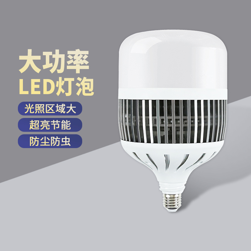 led灯泡超大功率白光200W爆亮工厂照明灯E27E40螺口家用节能球泡