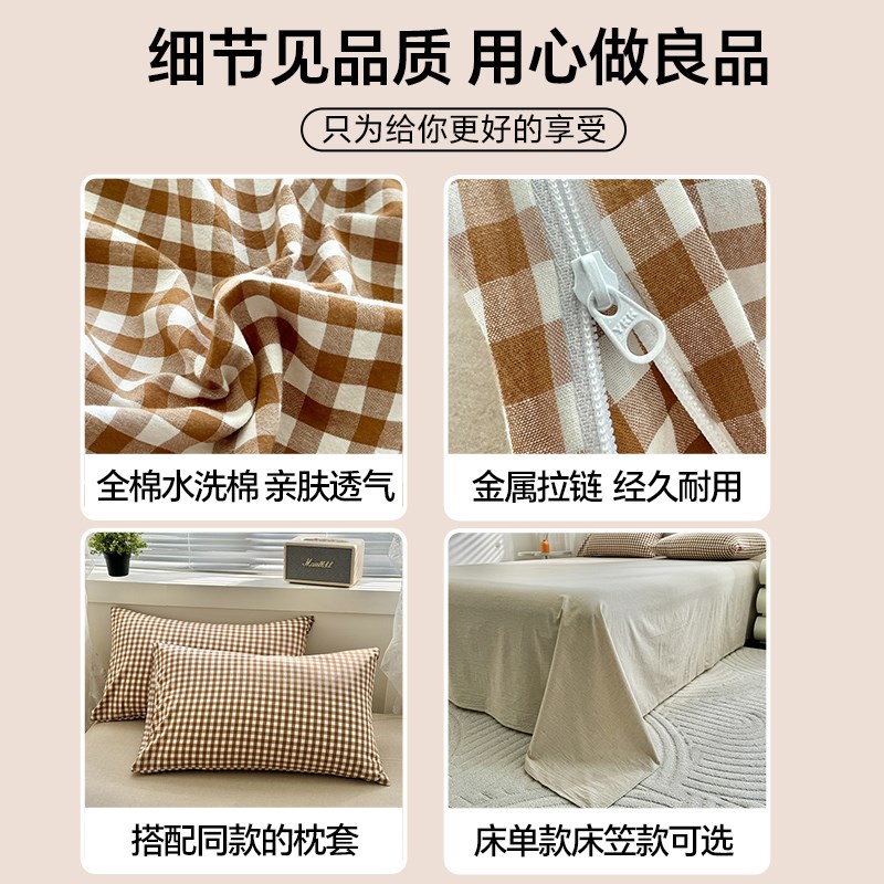 全棉色织水洗棉被套单件100纯棉家用床品单人学生宿舍被罩150x200