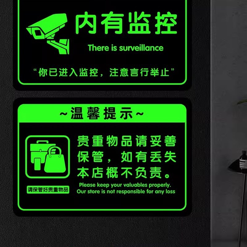 夜光出入请随手关门提示牌贴纸室内禁止吸烟请勿大声喧哗标识牌您