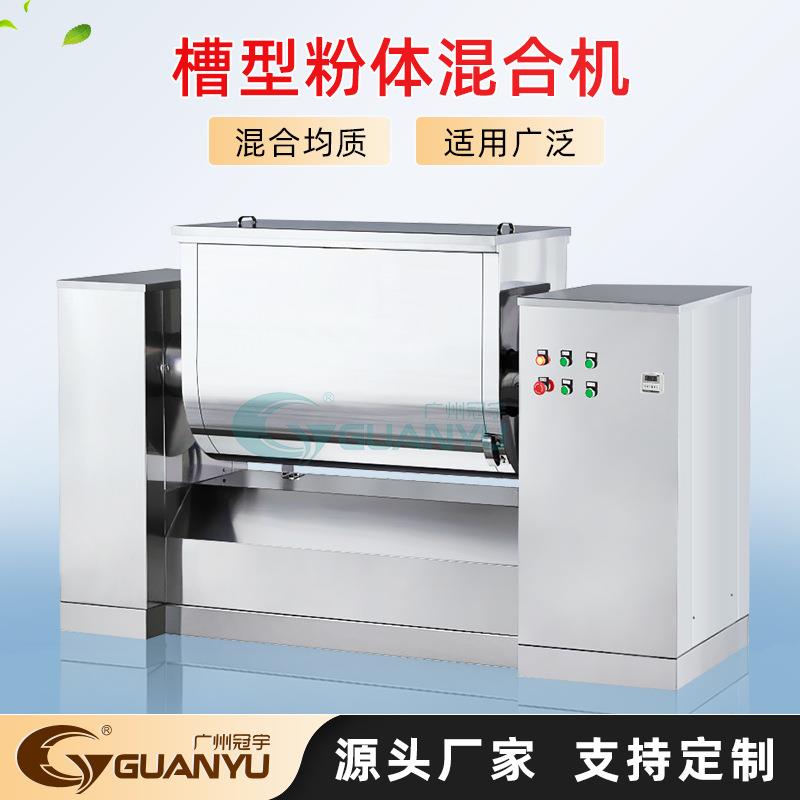 出售200L粉体槽型搅拌机用于粉状物料和湿性物料的混合均匀搅拌槽