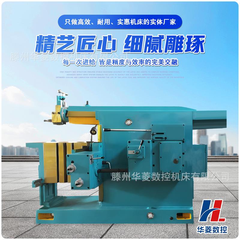 BS665牛头刨床短刨削行程轻型滑枕小型钢板平面加工设备现货