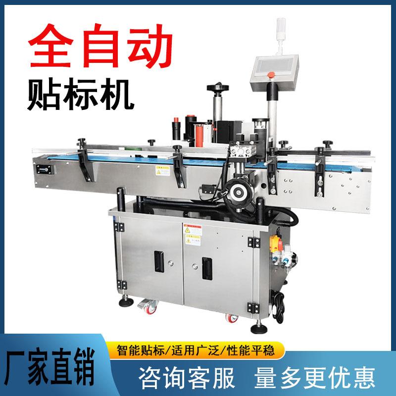 全自动圆瓶智能贴标机易拉罐塑料瓶食品医药化妆品不锈钢标签机
