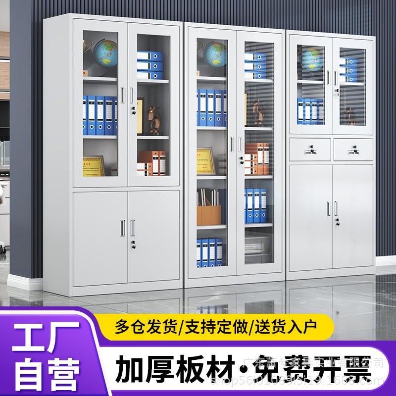 办公室文件柜财务室带锁收纳铁皮资料柜钢制凭证档案储物柜更衣柜
