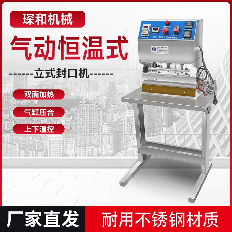 厂家定制商用恒温气动尼龙食品饲料塑料铝箔袋封口机家用设备工业