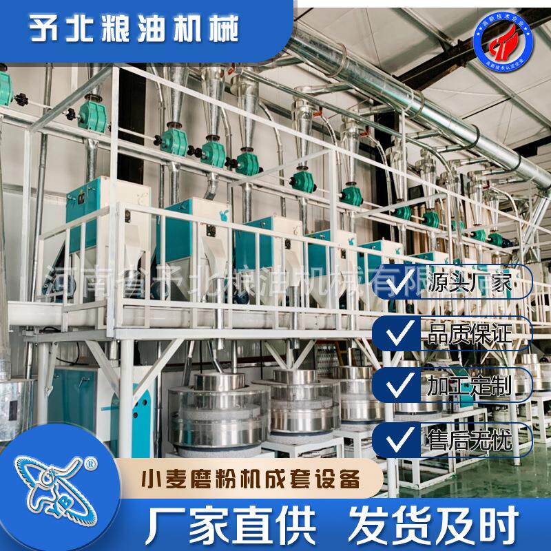 全自动石磨小麦杂粮面粉高粱面粉碎机厂家机器大型成套设备面粉机