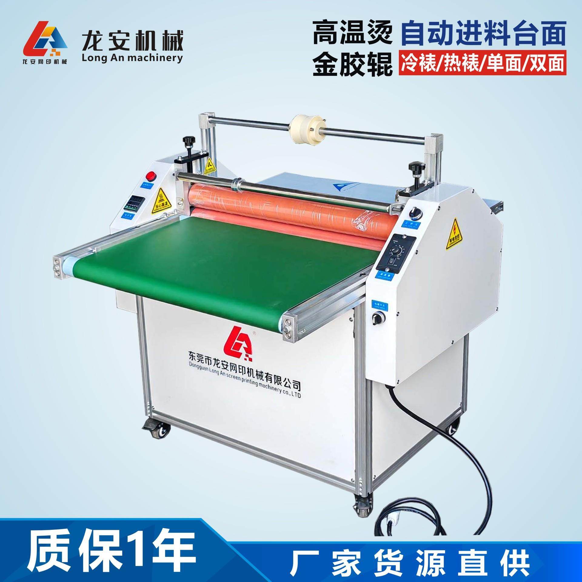 厂家直销LA700自动输送加热烫金覆膜机热裱膜复膜机冷热两用,办公设备/耗材/相关服务,覆膜机,淘宝优惠券,粉丝福利购,淘宝优惠卷