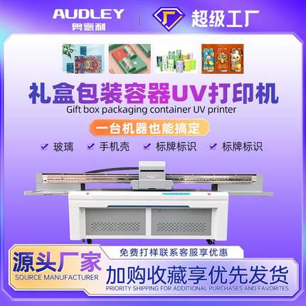 2513/1325UV打印机广告展板PVC亚克力金属板皮革打印板材打印机