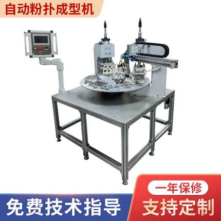 厂家供应乳胶粉扑机海棉+绒布+丝带一体自动粉扑成型机定制