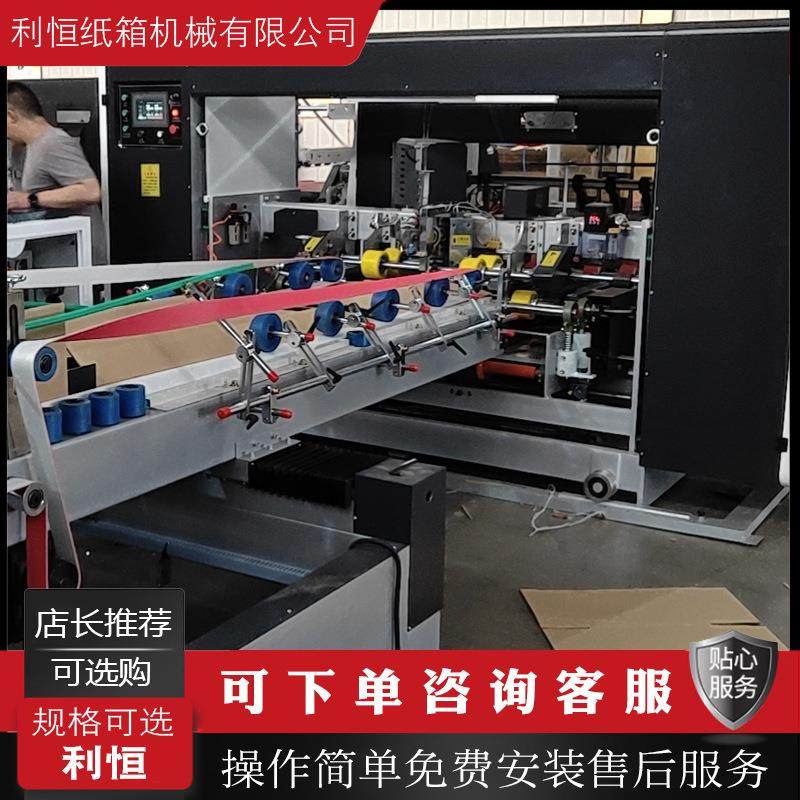 全自动纸箱包装成型机械设备钉箱机全自动粘钉一体机,包装,纸箱,淘宝优惠券,粉丝福利购,淘宝优惠卷