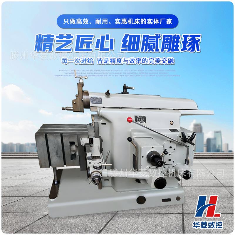 B6050牛头刨床中短刨削行程轻型滑枕小型钢板平面加工设备