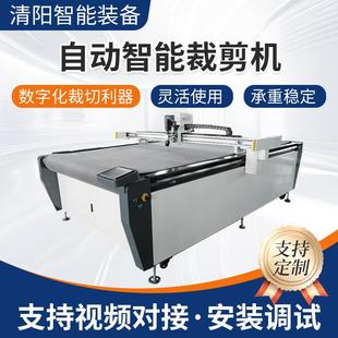 自动裁剪机智能裁剪机裁床窗帘卷帘PVPU皮革面料裁切异形裁剪自动