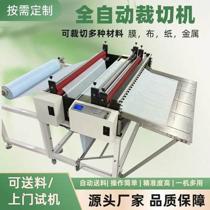 Pet膜pvc裁切机EVA膜切断机气泡膜切膜机珍珠棉切片机