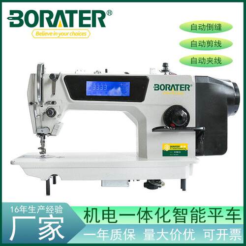 电脑工业平缝机9988全自动厂家直销电脑触摸自动剪线平缝机平车