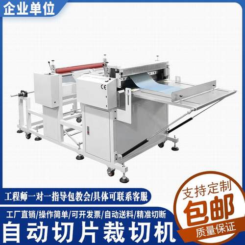 电脑全自动裁切机无纺布切断机PE膜气泡膜切割机皮革铜铝箔裁切机