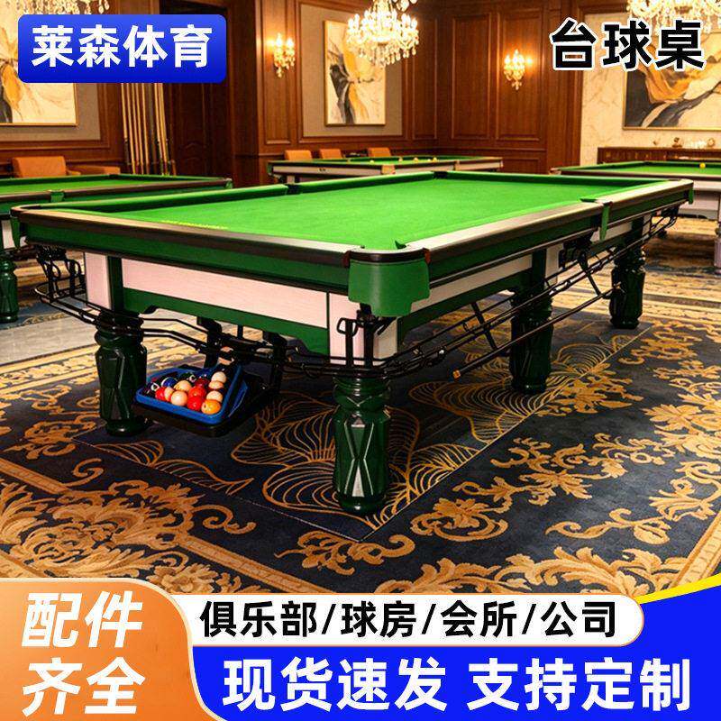 墨绿色台球桌赛事级台球桌中式黑八端会所私人球房俱乐部台球桌
