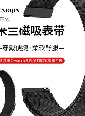 适用华为手表gt4米兰gt3pro表带watch3金属buds磁吸gt2钢带runner