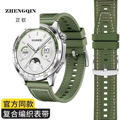 适用华为手表GT4表带GT3/GT2/ProWATCH 4/3/Buds/runner复合编织