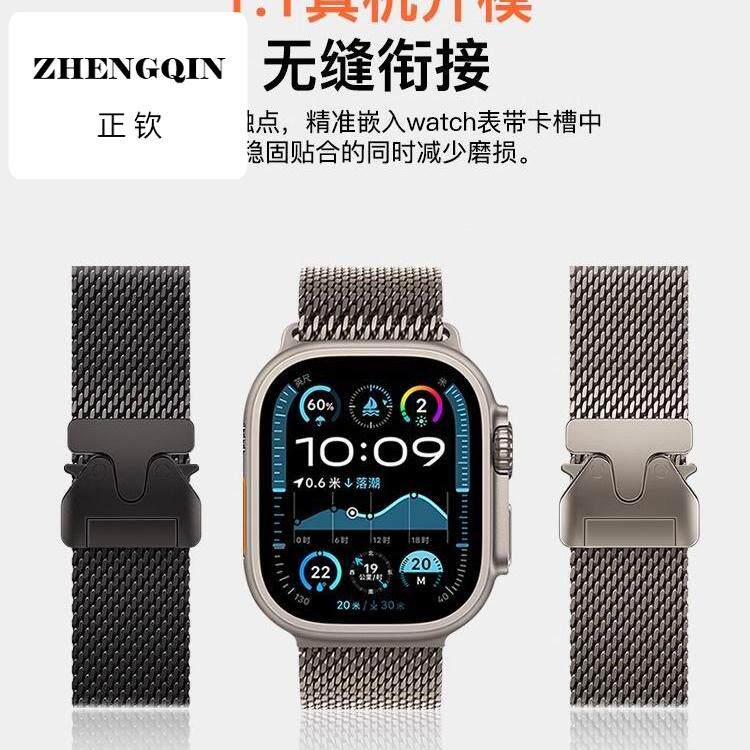 适用苹果手表表带iwatch手表带米兰尼斯applewatch10钛金属s10/98