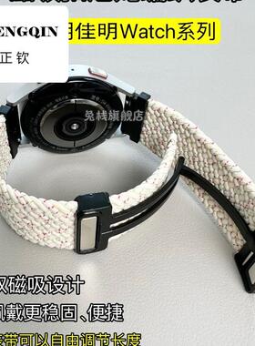 适用garmin佳明255m表带265s尼龙955编织965磁吸扣venu3s同款245m