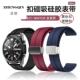适用GT4手表带华为Watch4硅胶pro磁吸gt3腕带GT2运动Fit3夏天22mm