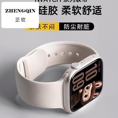 适用iwatch表带se苹果手表s10新款液态硅胶ultra2运动applewatchs
