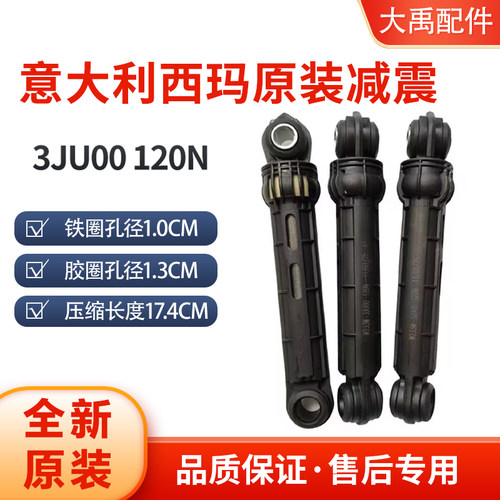 适用松下滚筒洗衣机XQG80-N80WJ/N80WN/E80SA减震器阻尼杆防抖