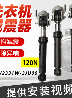 适用松下XQG100-EG120/EG125/EG128/EG129/EG130洗衣机减震器阻尼