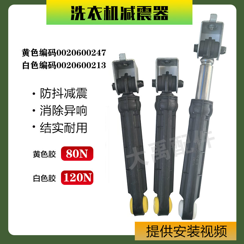 适用海尔卡萨帝滚筒洗衣机C8 U12G1/B12W3U1/U12G3减震器平衡杆