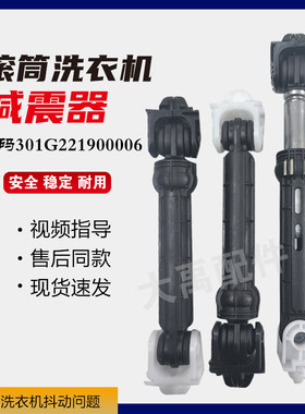 适用于惠而浦WFC850624RG洗衣机WFC85724OG减震器WFD100944BAOT
