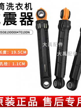 适用于威力XQG100-1219DP/1229DP/1458DPH洗衣机减震器避震阻尼