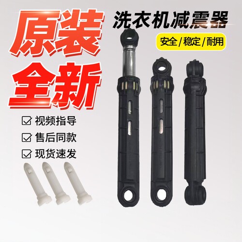 适用松下洗衣机XQG90-E9A26 E9A2D E9A2T E59L2H E9N2T减震器