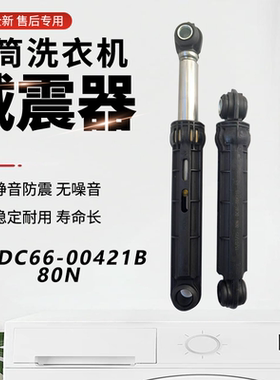 适用三星WD80J6410AW洗衣机减震器WD90K6410OX阻尼WD70J5413AW