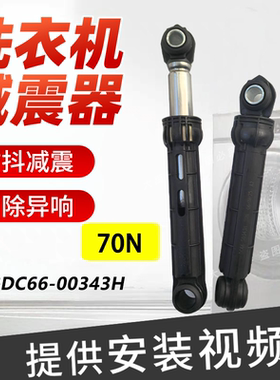 适用于三星滚筒洗衣机WF1600WCW WF1600WCS WF601W0BCWQ减震器