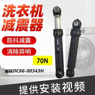 适用三星滚筒洗衣机WF702U4BKWQ WD8704RER减震器避震 WD8704REG