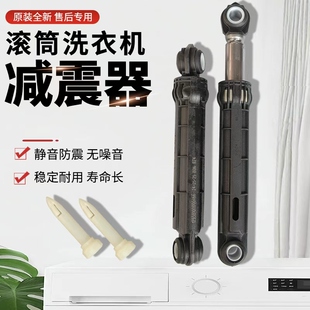 适用小天鹅洗衣机TG70 1229EDS滚筒减震器缓冲器平衡杆阻尼 TG80
