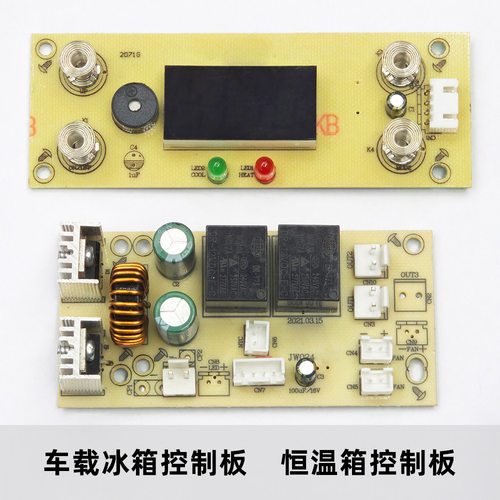 12升18升20升25升车载冰箱主