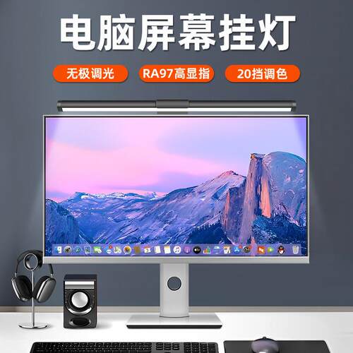 屏幕挂灯led台灯电脑显示器笔记本护眼夹灯办公补光学习阅读灯