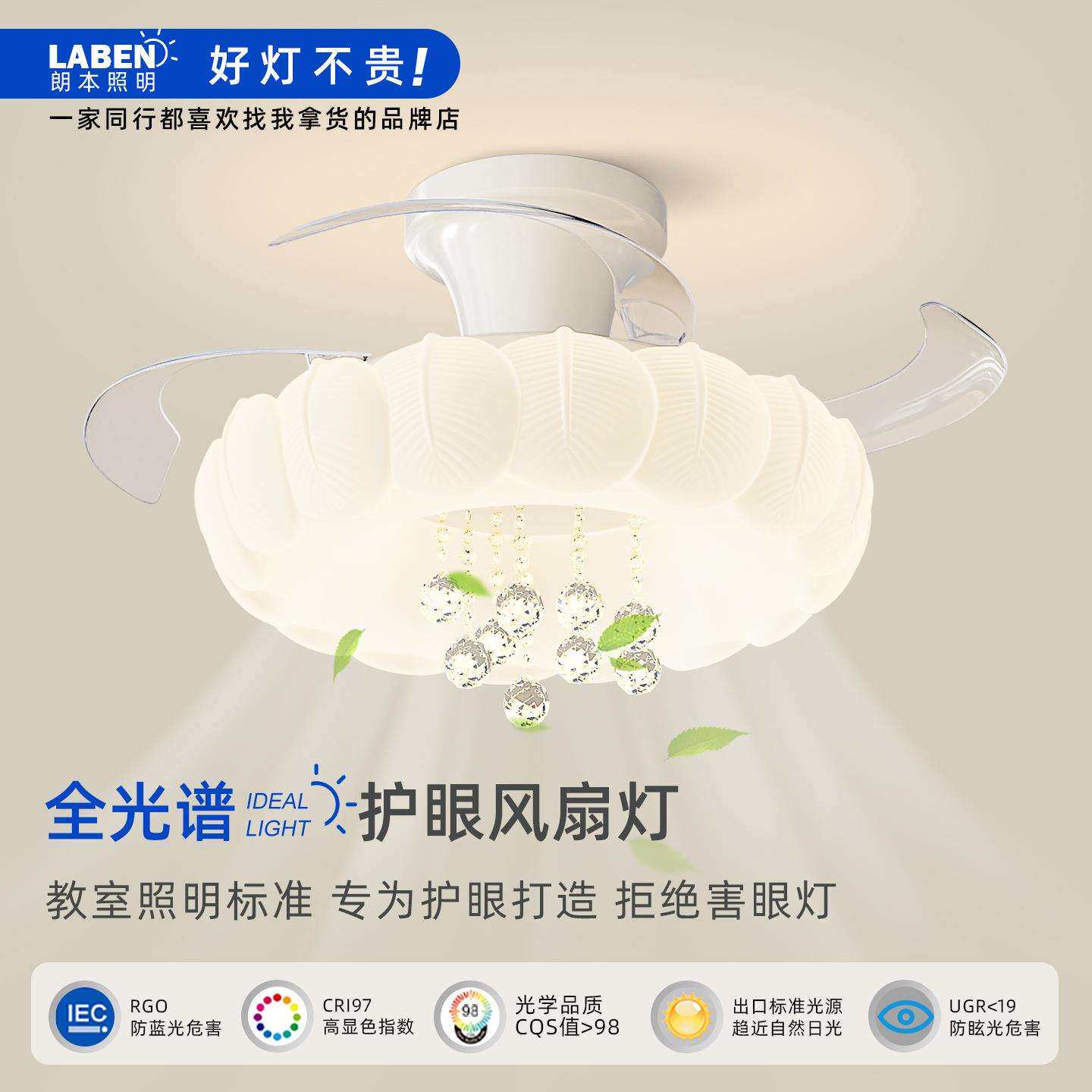 隐形风扇灯奶油风创意个性星星吊球简约现代静音护眼电扇吸顶灯具