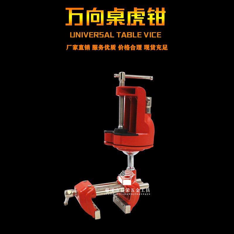 新台虎钳小型迷你万向桌虎钳小台钳虎钳全钢重型家用手工台钳