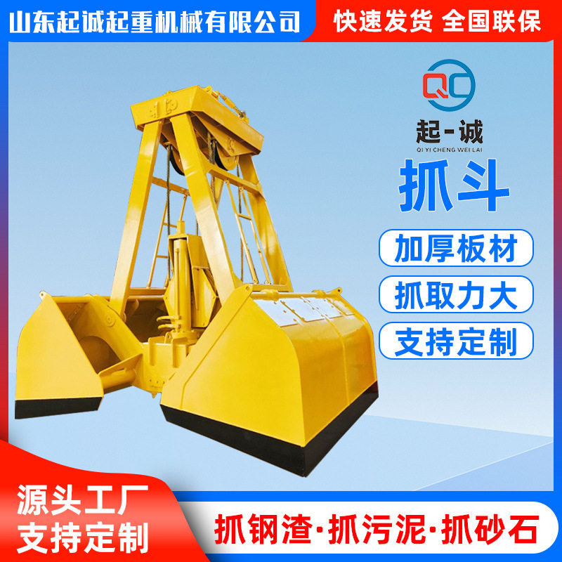 跨境抓斗厂家物料河道清淤污泥抓斗单绳机械悬挂式抓斗起重机抓斗