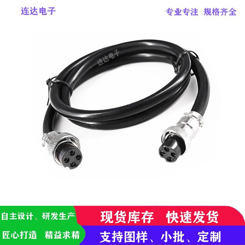 航空插头线GX20护套线系列2/3/4/5/6/7/8/9/10/12芯-GX20延长线4P