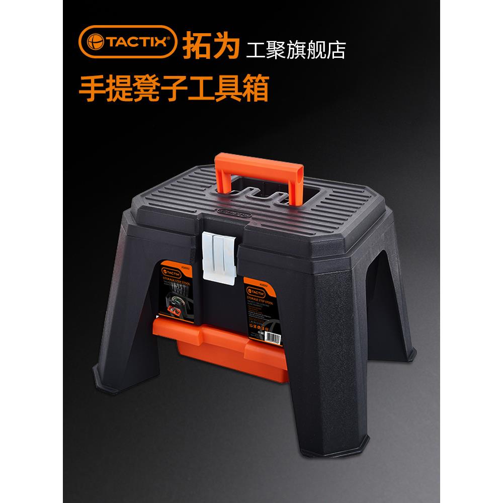 拓为工具箱多功能维修工具可坐踩收纳车载箱户外板凳洗车储物凳子