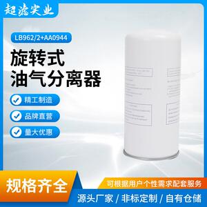 阿普达旋转式油气分离器2605530030+LB962/2+AA0944油气分离器