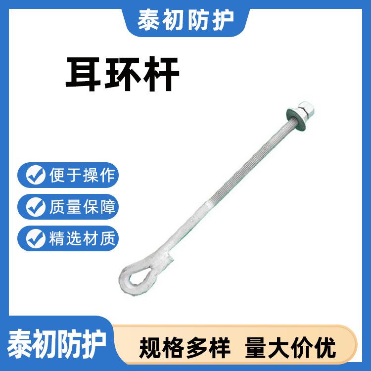 定位环线夹定位索抱箍耳环杆刚性悬挂吊柱钩螺栓 挂板
