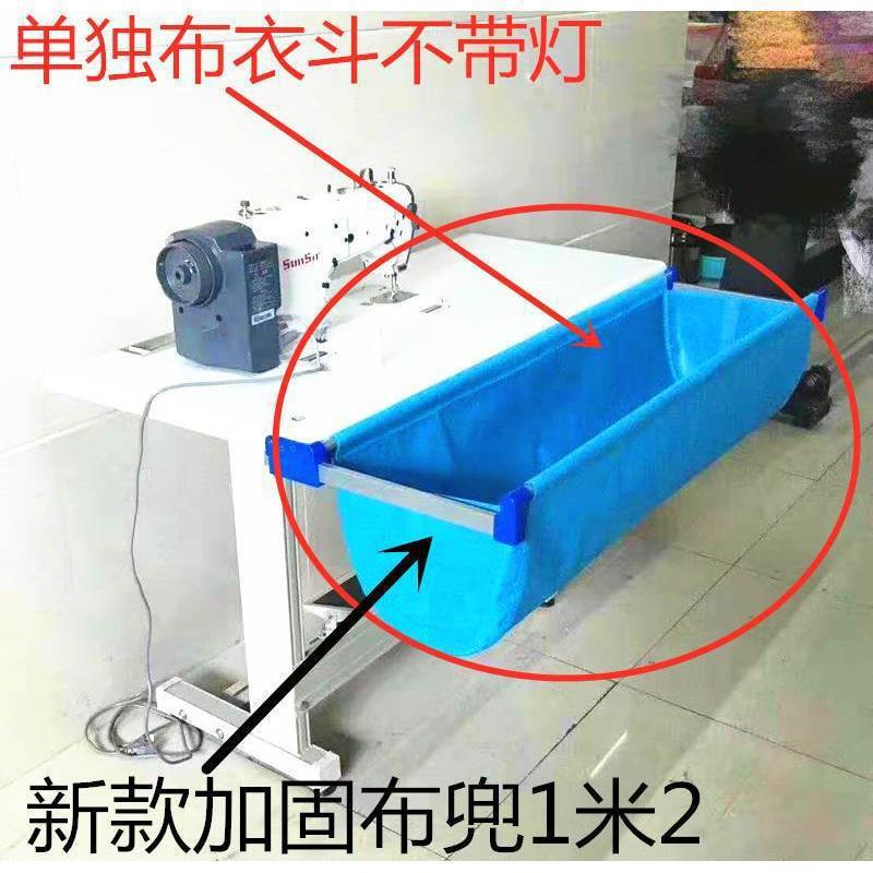 缝纫机布衣斗衣车斗针车斗收缩衣车斗带灯管布衣斗灯架平车衣斗